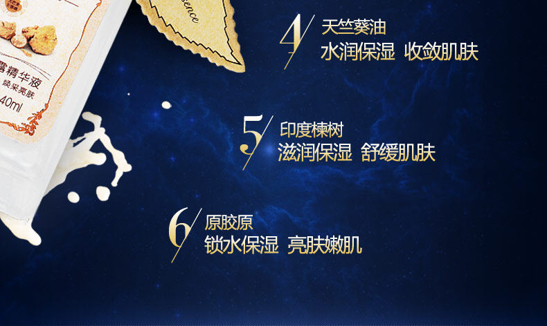 白松露精华宝贝描述_07.jpg