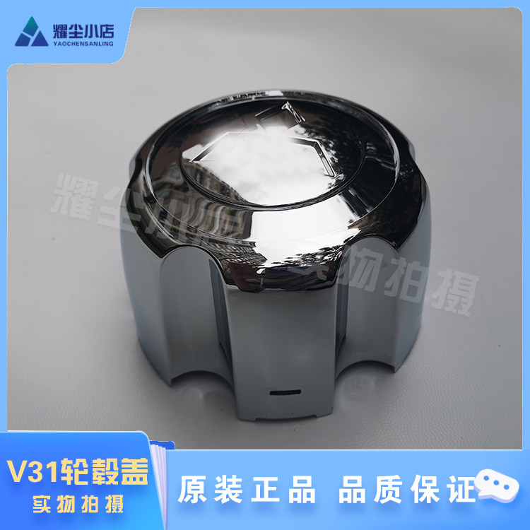 Adapt to the long Feng Cheetah V31V 32V 33v43 Cavalry Black King Hub cover 2030 Tire Cover decoration cover