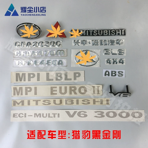 Адаптированный Changfeng Cheetah v31v32v33v43 Полный автомобиль Black King Kong 2030 Кавалерийский хвост