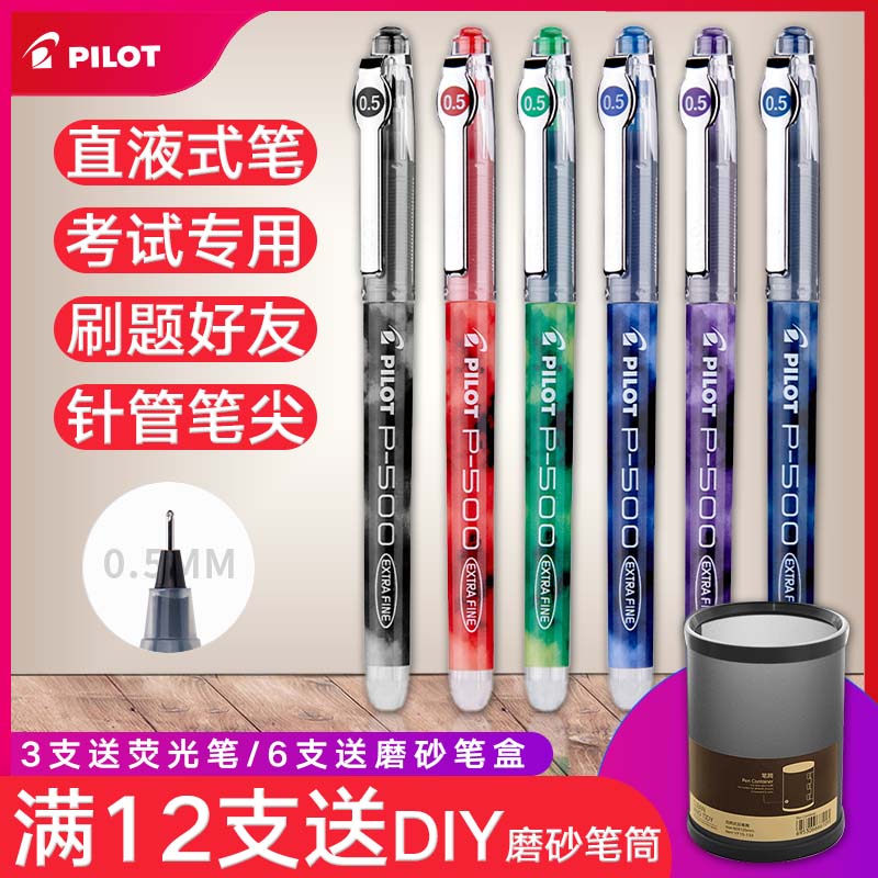 polit pen Baille p500 full box plot limited pen poilt parkle red pen pilot black pen piolt Baile official flagship store official website pliot limited edition