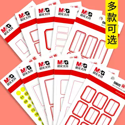 Chenguang Children's name Sticker Waterproof Self-adhesive Handwritten label Sticker Cute Mark Primary school students write names Small signature Book cup mark Classification Self-adhesive mouth Paper Price label Sticker