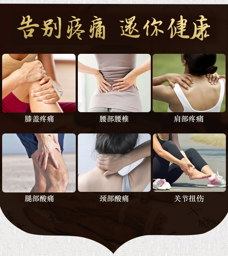 南京同仁堂乐家黑膏