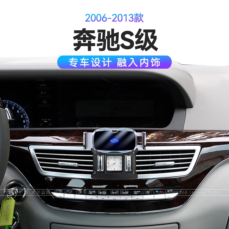 Suitable for 06-13 Mercedes-Benz S-Class Special Models S300L/350/400/500 Mechanical Car Phone Holder
