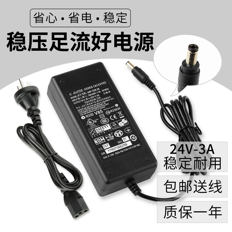 24V3A switching power supply adapter LED light with water pump RO water purifier Inform machine power with lamp