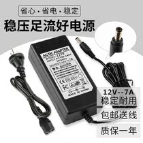 DC 12V7A power adapter 84W DC12V DC switching power supply with lamp charger product suffix