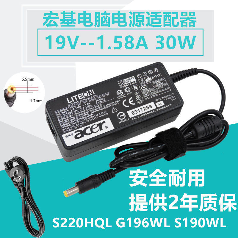 Acer Acer S220HQL G196WL S190WL LCD Display 19V1 58A Power Adapter Cable