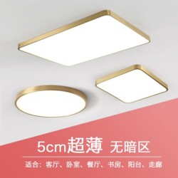 Guangdong Zhongshan Lighting Gold-Edged Modern Minimalist Rectangular Living Room Lamp Ultra-Thin Round Bedroom Study Ceiling Lamp