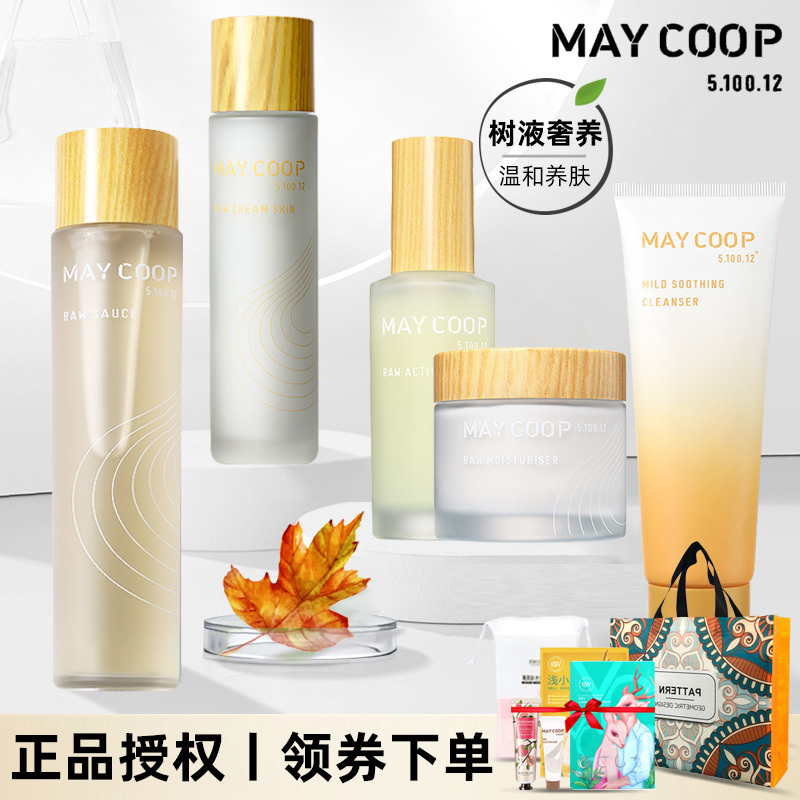Meike Fengrun Skin Care Set Small Wooden Bottle Hydrating Moisturizing Repair Sensitive Skin Korean Maycoop Flagship Store