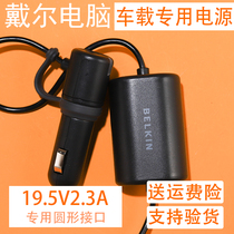 Notebook Laptop Car car charger Cigarette lighter 19V Power supply F5L043-DL Dell ASUS