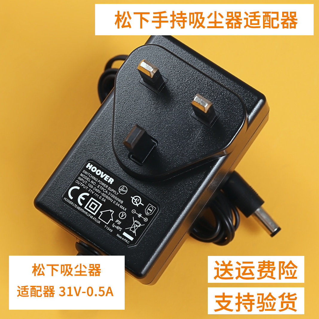 Panasonic handheld vacuum cleaner charger AVV61V-U9 power adapter power adapter AVV39V-QX