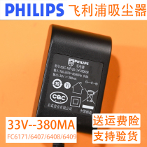 Philips vacuum cleaner power cord FC6407 FC6408 FC6409 FC6171 Charging cable 33V adapter