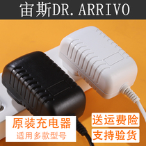 Zeus Beauty Instrument Zeus Charger Dr Arrivo Ghost miss Phantom Power adapter Power cord