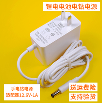 12V drilling lithium battery pistol drilling electric screwdriver charger 12 6V1A handheld drill charger line