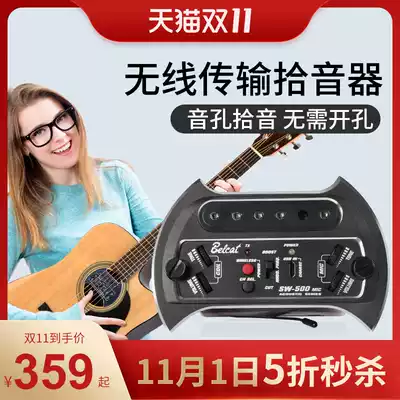 Double Bell belcat pickup folk guitar drill-free wireless board guitar amplifier SW400 500