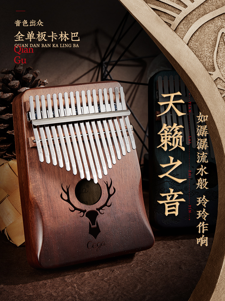 Finger piano kalimba thumb piano Beginner 17-tone beginner kalimba thumb piano kalimba 21-tone