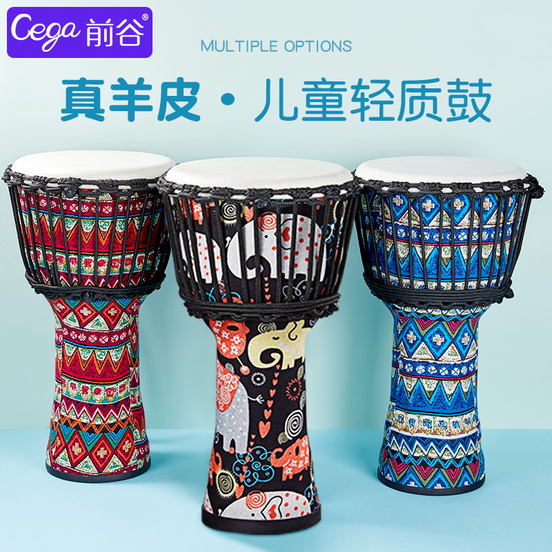 Cega Elementary School Students Africa Drum Mountain Goat Leather Hand Drum Children's Kindergarten Special Drum Beginners 8 10 Inch Folk Drum-Taobao