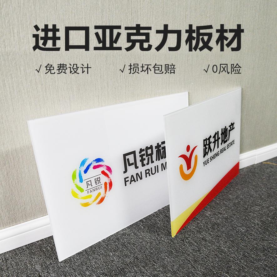 Acrylic Signage Company Doorplate Nameplate Custom Placard Logo Nameplate Company Sign Making Image UV Printing