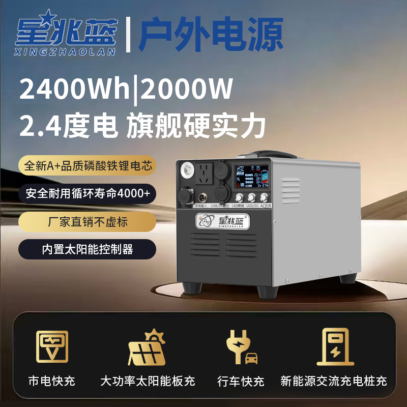 Xingzao Blue Lithium Iron Phosphate 220V Mobile Power Supply Outdoor Large Capacity for Road Trips, Camping, Emergency, and Car Use Portable Xingzao Blue Lithium Iron Phosphate 220V Mobile Power Supply Outdoor Large Capacity for Road Trips, Camping, Emergency, and Car Use Portable