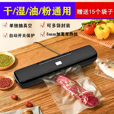 Automatic vacuum sealing machine Small household dry and wet dual-use food preservation sealing machine Packaging bag machine fresh lock