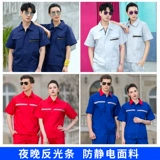 Рабочий набор работ Xia xun Menyou Qi Station Petroleum Petroleum