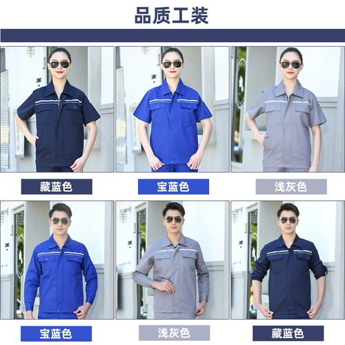 Рабочий набор работ Xia xun Menyou Qi Station Petroleum Petroleum