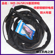 Air-cooled argon arc welding gun WP-26 SR26 welding gun WP26 welding wire welding wire with aviation plug air-cooled welding gun