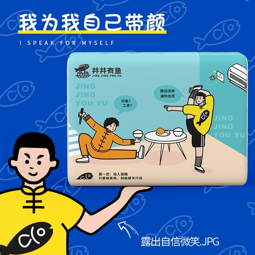 Jingjing Youfu Fun Paper 120 Насос 15 упаковки и полное боксерское полотенце санитало