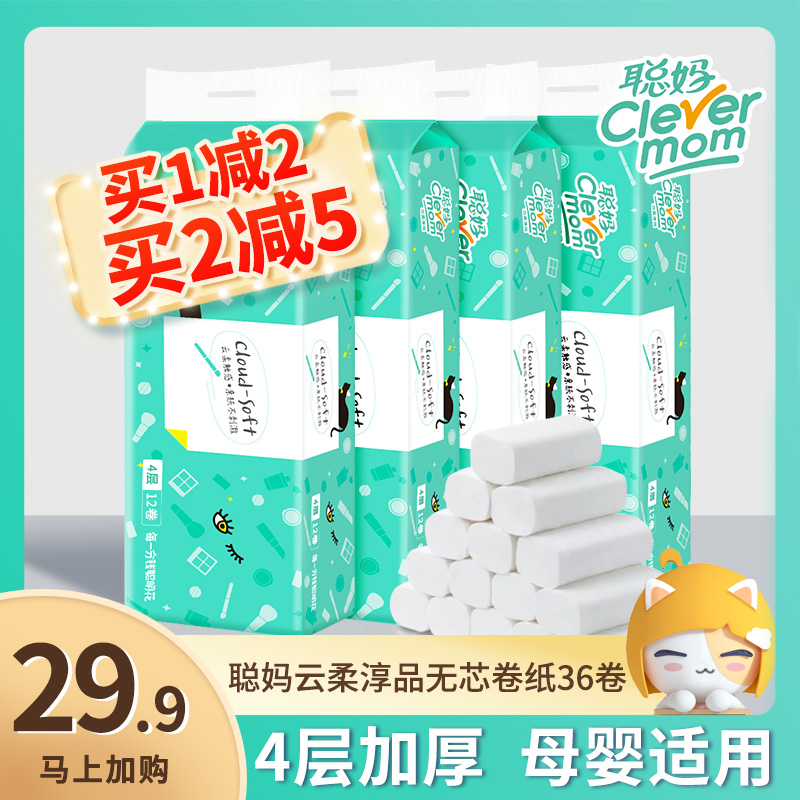 Tsunma 36 rolls toilet paper towels toilet rolls toilet paper Home big rolls affordable fit full box toilet paper rolls paper coreless toilet paper