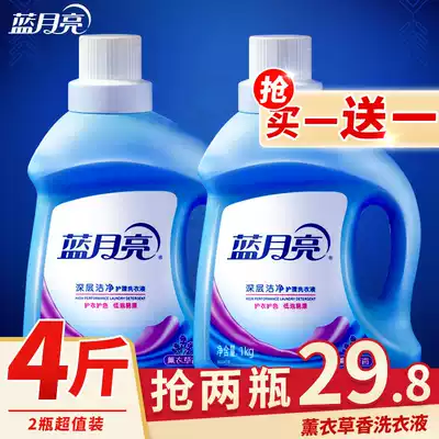 Blue Moon laundry detergent Promotional combination Bottled bagged Fragrance long-lasting lavender fragrance FCL batch family pack