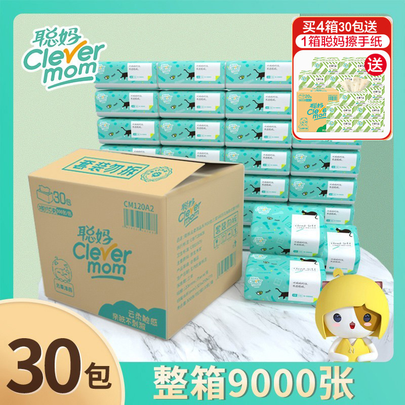 Cong Mama Draw Paper Home Affordable Pack Whole Box Wholesale Baby Facial Tissue Tissue Napkin Tissue Drawer