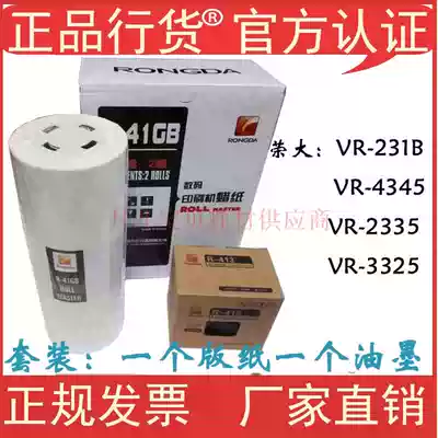 Rongda 4345 2335 231B 3325 Rongda R-413 ink speed printing machine R-41GB plate paper