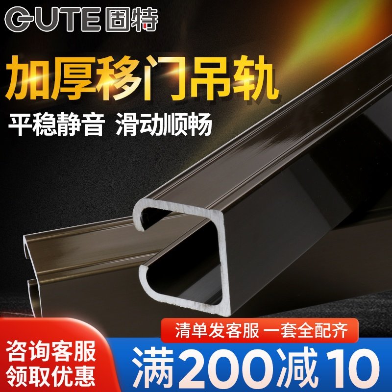 Solid-moving door rail thickened hanging wheel wood moving door rail hanging door slide rail kitchen Ramen pulley track