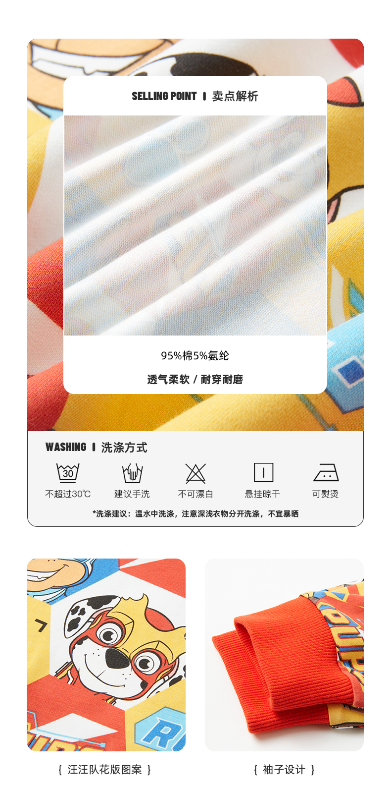 Paw Patrol 汪汪队立大功 2021春秋新款儿童时尚满印卫衣 图2