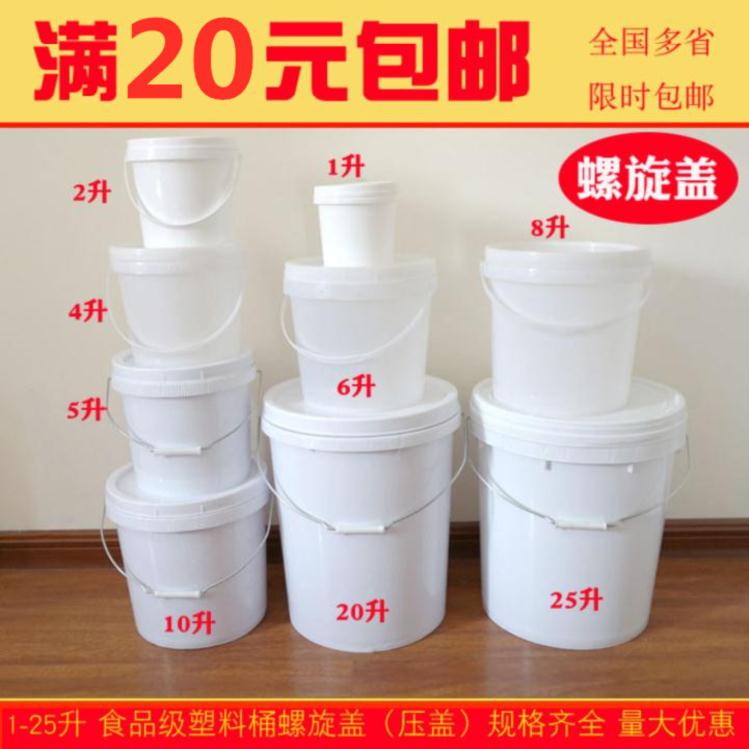 Sweet Noodle Sauce Plastic Packaging Barrel 20 Litres Spiral Lid Hand Barrel Seals 1 Litre Small Barrel Drum Pp New Material Rotatable