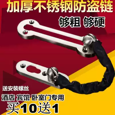 Hotel anti-theft door chain outside the door to open the door indoor dormitory new thickened inner anti-lock buckle door buckle stainless steel extended hook