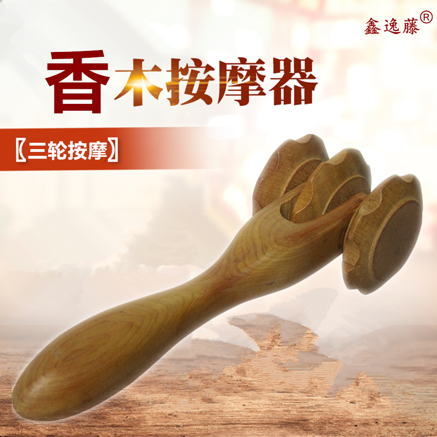 Xinyi rattan incense wood manual roller three-wheel push back health massage stick Waist and leg massage Acupressure massager