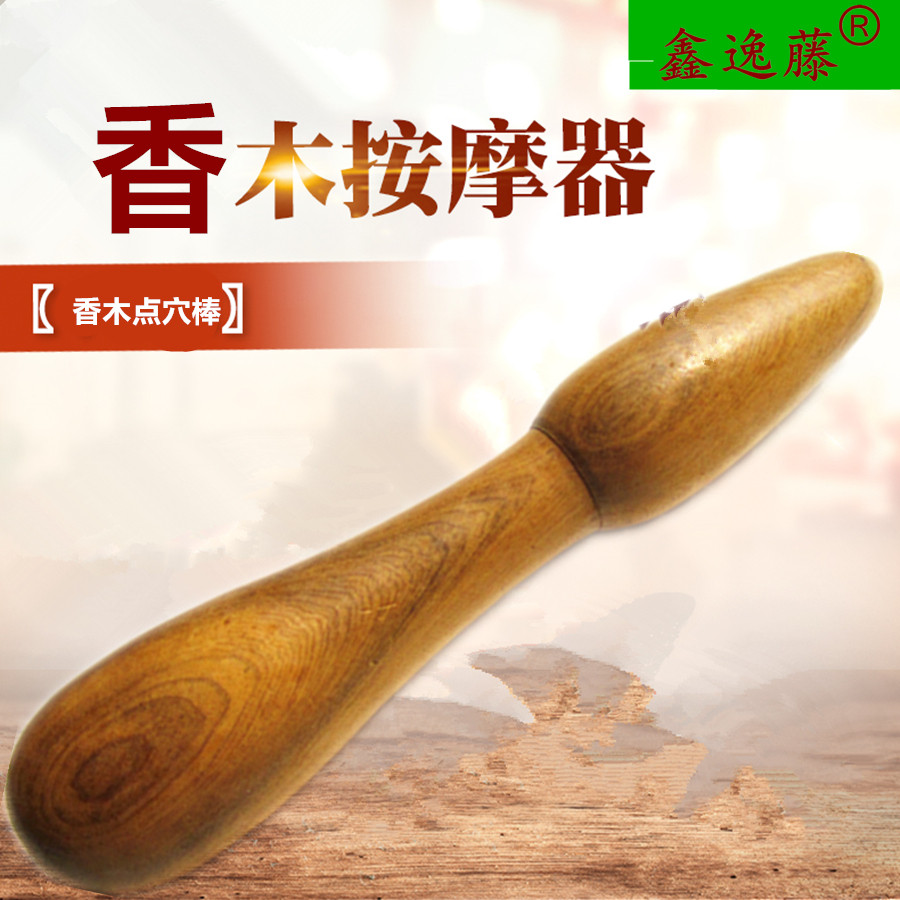  Xin Yixin Fragrant Wood Point Acupoint Stick Massage Stick of Hulla-shaped Large Diameter Massage Stick Pedicure Massage Stick