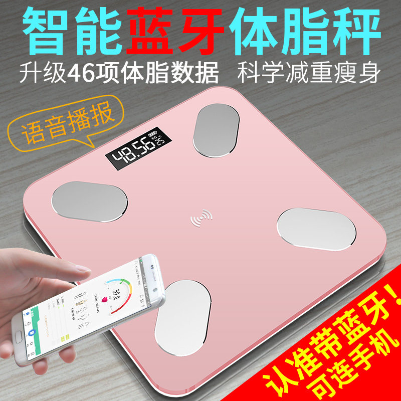 Smart body fat scale electronic weight scale home weight loss special precision health weighing fat scale small female