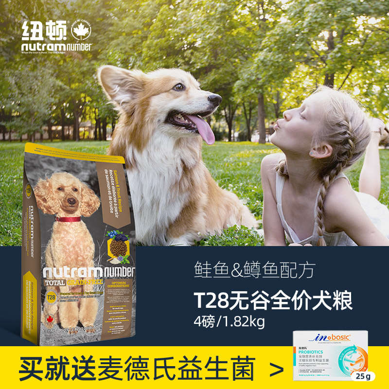 (Official flagship store)Canada imported adult dog universal Newton dog food t28 small and medium-sized dog food Teddy