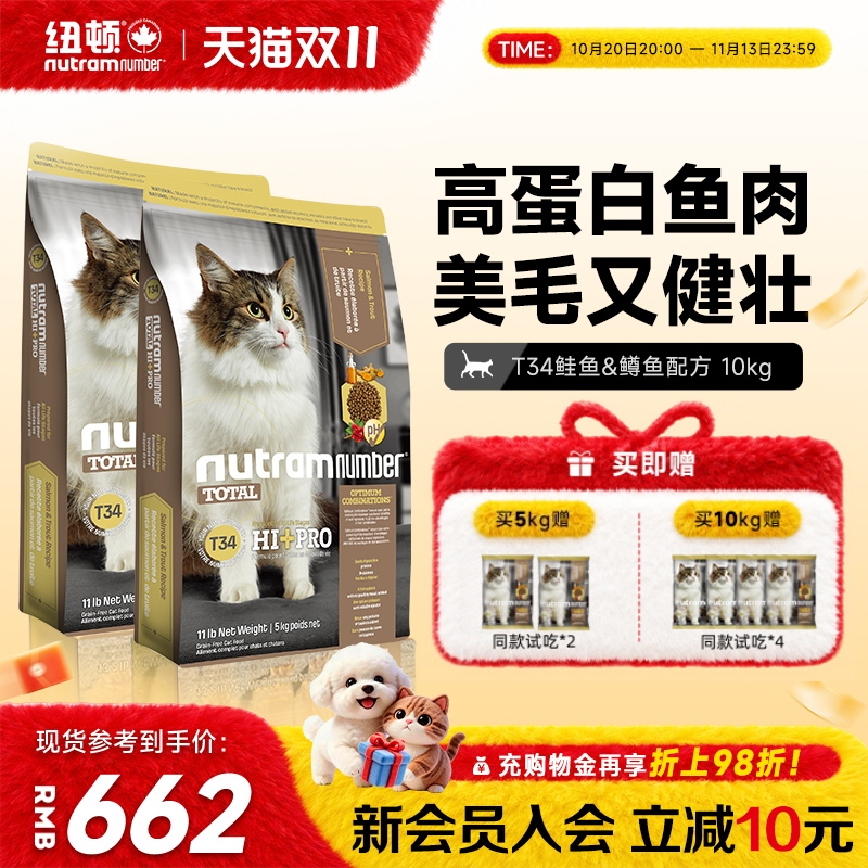 [in Stock Now] Newton T34 High Protein Fish Meat Cat Food for All Seasons, Enhances Coat, Suitable for Adult and Kitten Cats, Complete Nutrition Cat Food