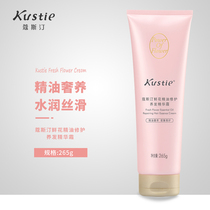 Koustine Flowers Essential Oils Repair And Hair Essence Cream Hair Care Hair Film Repair Hairy Moisten Smooth