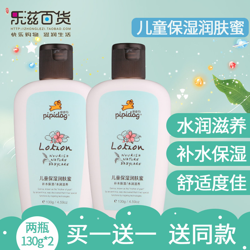 Pippi Dog Child run Children's moisturizing emollient honey hydrating nourishing 130g moisturizing unisex anti-wrinkle