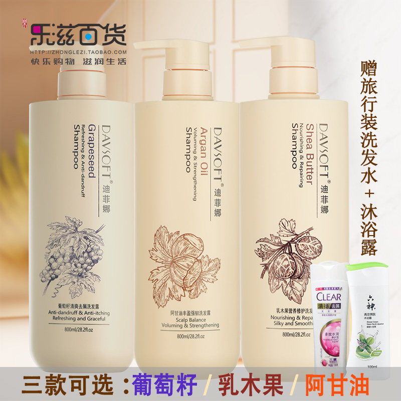 Difina milk wood fruit nutrition repair shampoo with persistent incense to dandruff and anti-itch woman to improve the manic