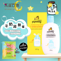 Skin dog milk moisturizer honey child Nourishing Body Lotion 125g milk moisturizing cream counter