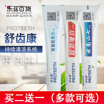 Shutiankang double-effect dazzling white toothpaste super whitening Yunnan Mountain seven toothpaste in addition to breath original Shudada