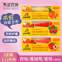 Pippi dog childrens crystal moth toothpaste 50g toothbrush set gingival protection plus calcium tooth baby student