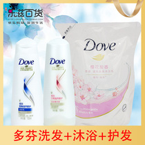 Dauphin daily Nourishing Repair Shampoo 100ml dense nourishing repair conditioner conditioner Cherry Blossom Shower Gel set