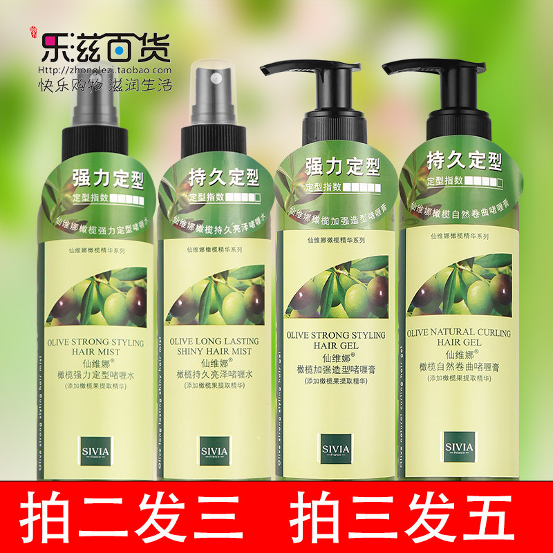 Buy 2 get 1 free Senwina strong styling Gel Water for men and women long-lasting styling non-greasy gel cream spray