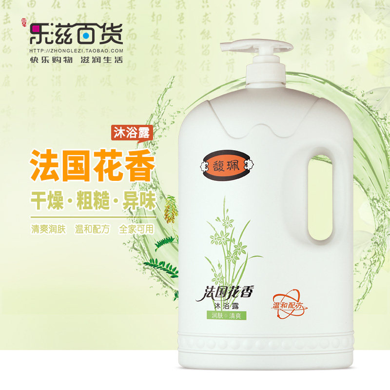 Bidet French flower fragrant body lotion with bath lotion for a long time with a fragrant family containing 2kg male and female refreshing students