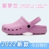 Jiaoloni operating room slippers women's non-slip surgical shoes doctors and nurses Baotou men's and women's summer clogs 